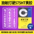 施敏打硬575H/575HT四氟防腐密封膠電子膠電子元器件密封