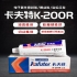 卡夫特K-200R電子器件密封膠 螺絲定位紅膠 工業(yè)膠黏劑