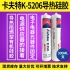 kafuter卡夫特K-5206導(dǎo)熱硅膠 有機硅膠 電器元器件固定膠 300ML