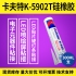 kafuter卡夫特K-5902T硅橡膠 電子元器件粘接膠300ML