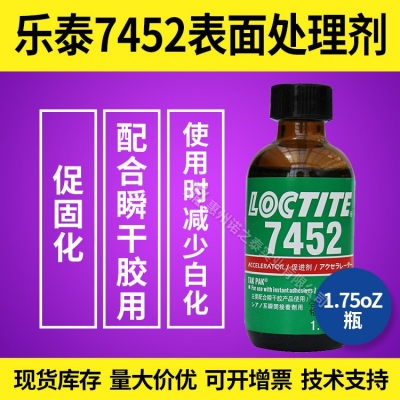 樂泰7452促進(jìn)劑