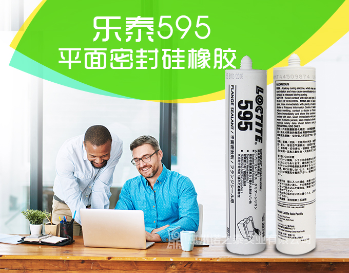 樂泰595平面密封硅橡膠